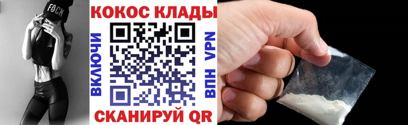 Cocaine Колумбийский  Клинцы 