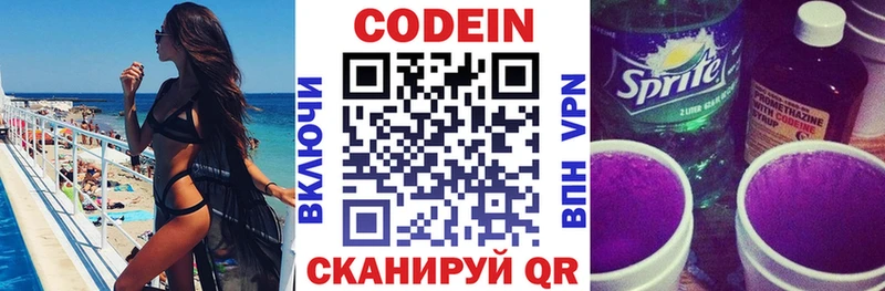 KRAKEN вход  Клинцы  Кодеиновый сироп Lean Purple Drank 