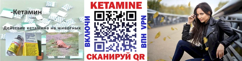 Кетамин ketamine  Клинцы 