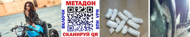 Метадон VHQ  как найти закладки  Клинцы 